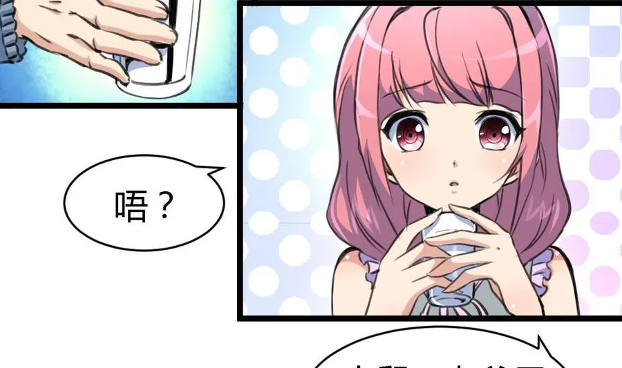 第60话 没打过针的护士。 第23页