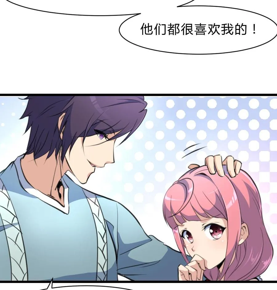 第61话 小舅，你陪我练习一下扎针吧！ 第8页