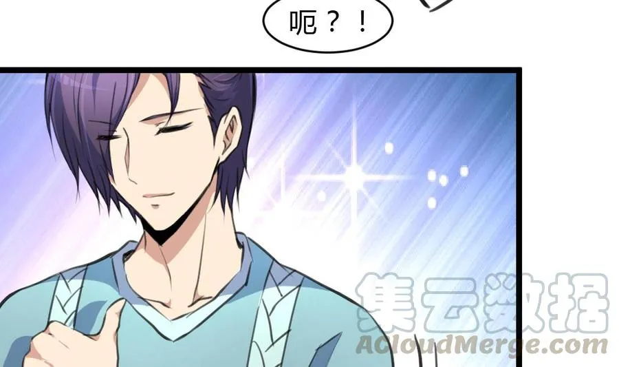 第61话 小舅，你陪我练习一下扎针吧！ 第21页