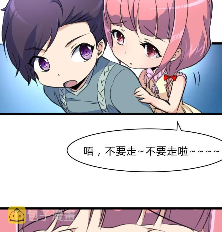 第62话 我当牛做马报答你！ 第18页