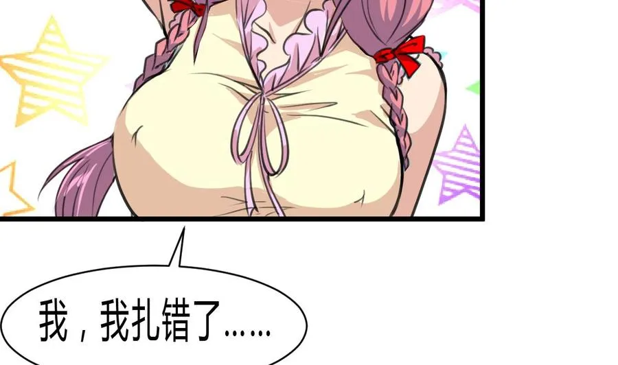 第64话 我已经帮过你了。 第12页
