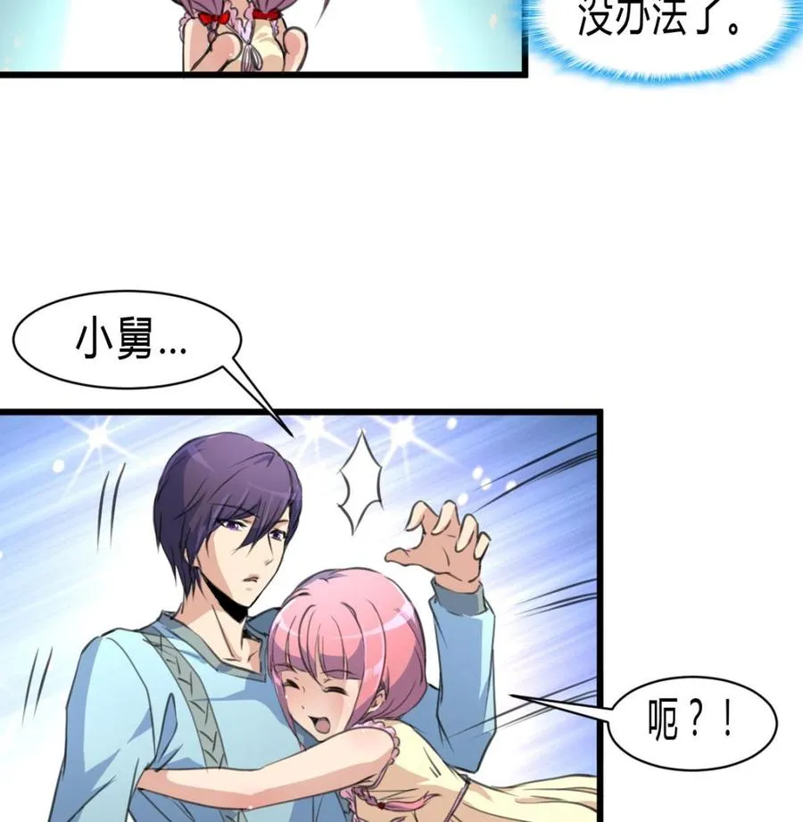 第64话 我已经帮过你了。 第26页