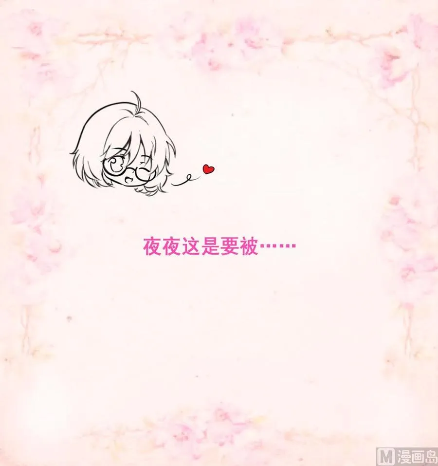 第64话 我已经帮过你了。 第29页