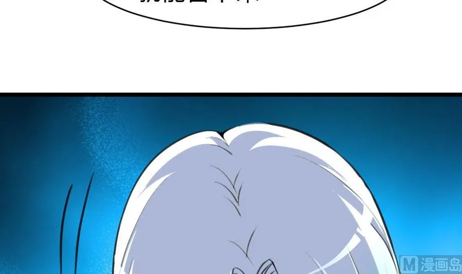 第68话 专业人士来指导 第7页
