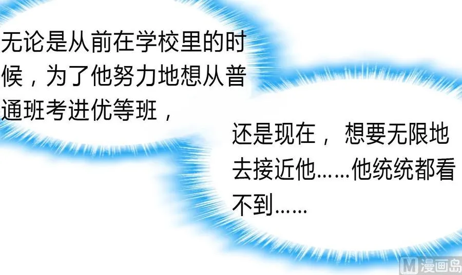第68话 专业人士来指导 第13页