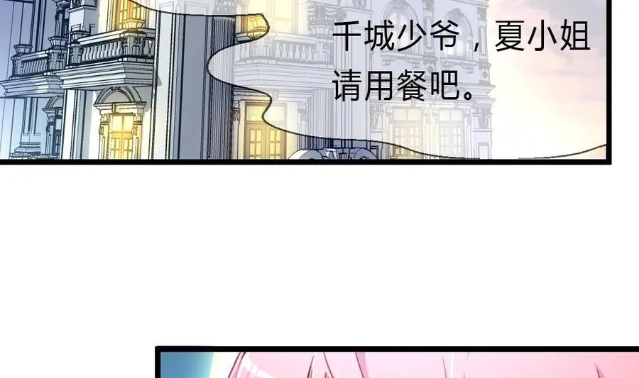 第68话 专业人士来指导 第15页