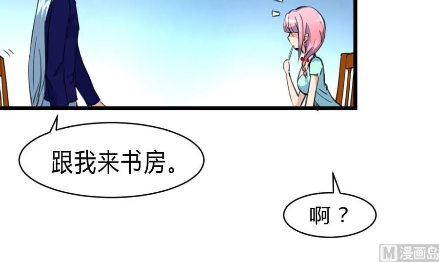 第68话 专业人士来指导 第25页