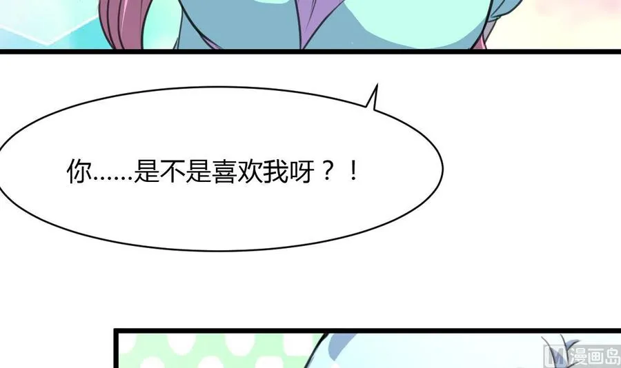 第69话 给男神扎针。 第16页