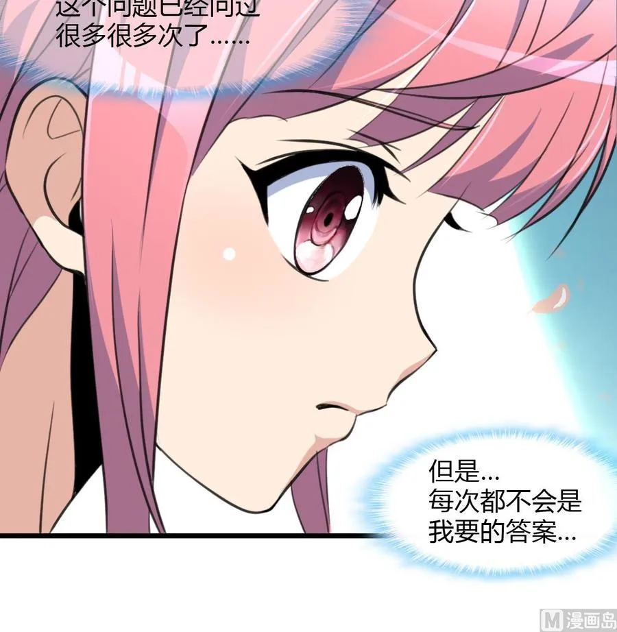 第69话 给男神扎针。 第19页