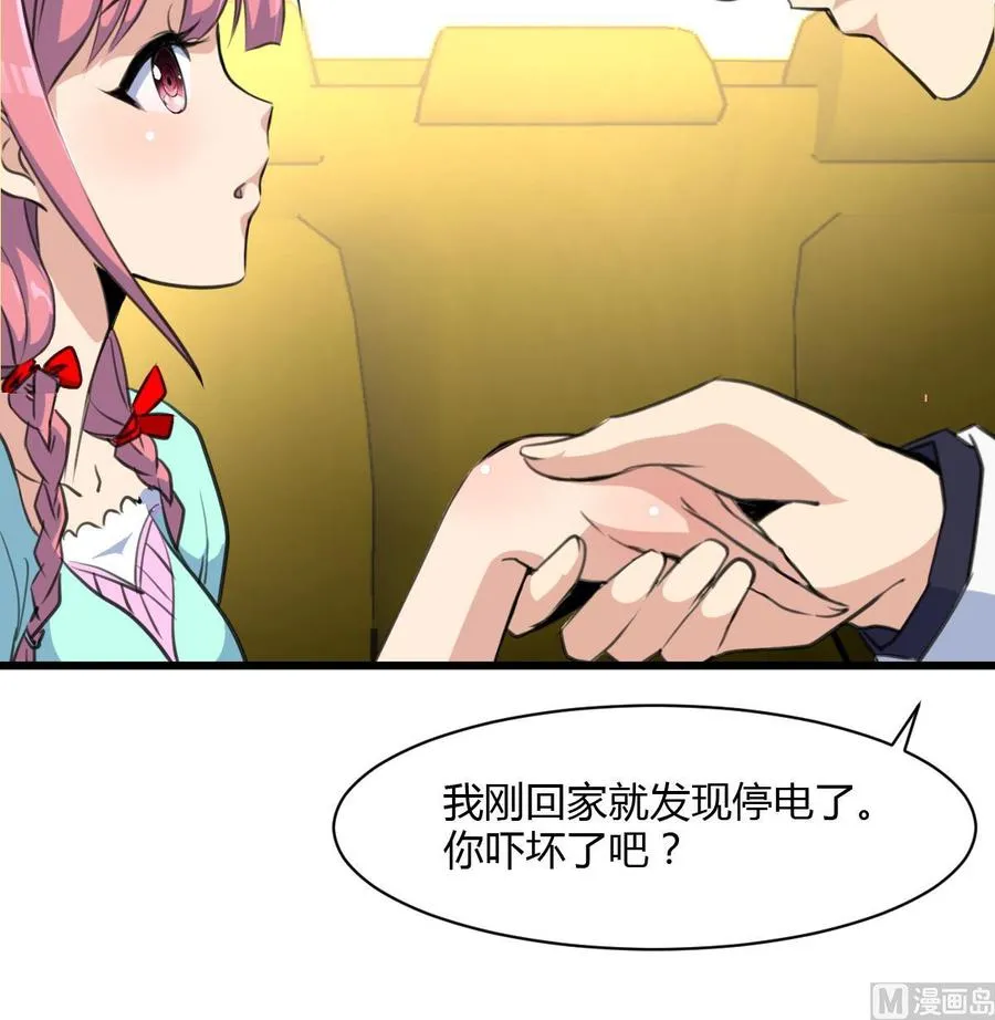 第70话 别怕，我带你走。 第19页