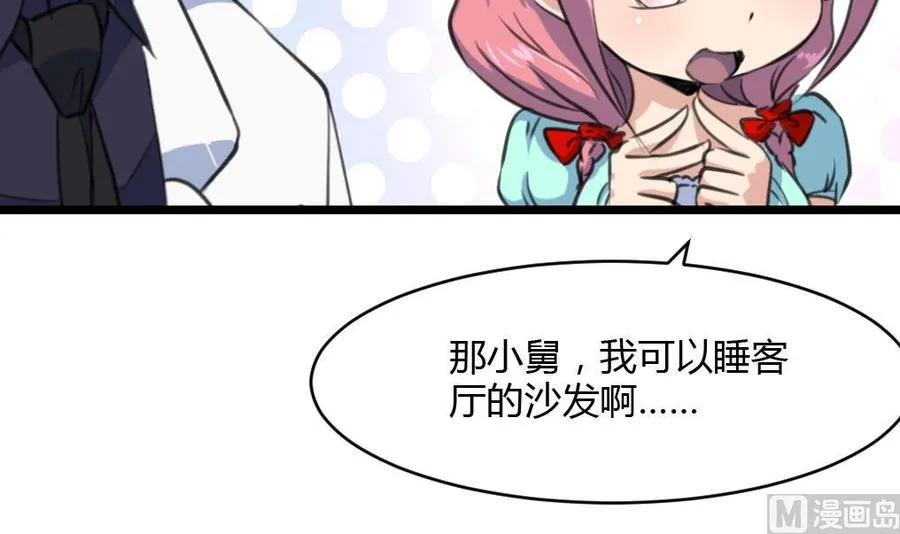 第71话 只不过有个影子一直跟着你。 第25页