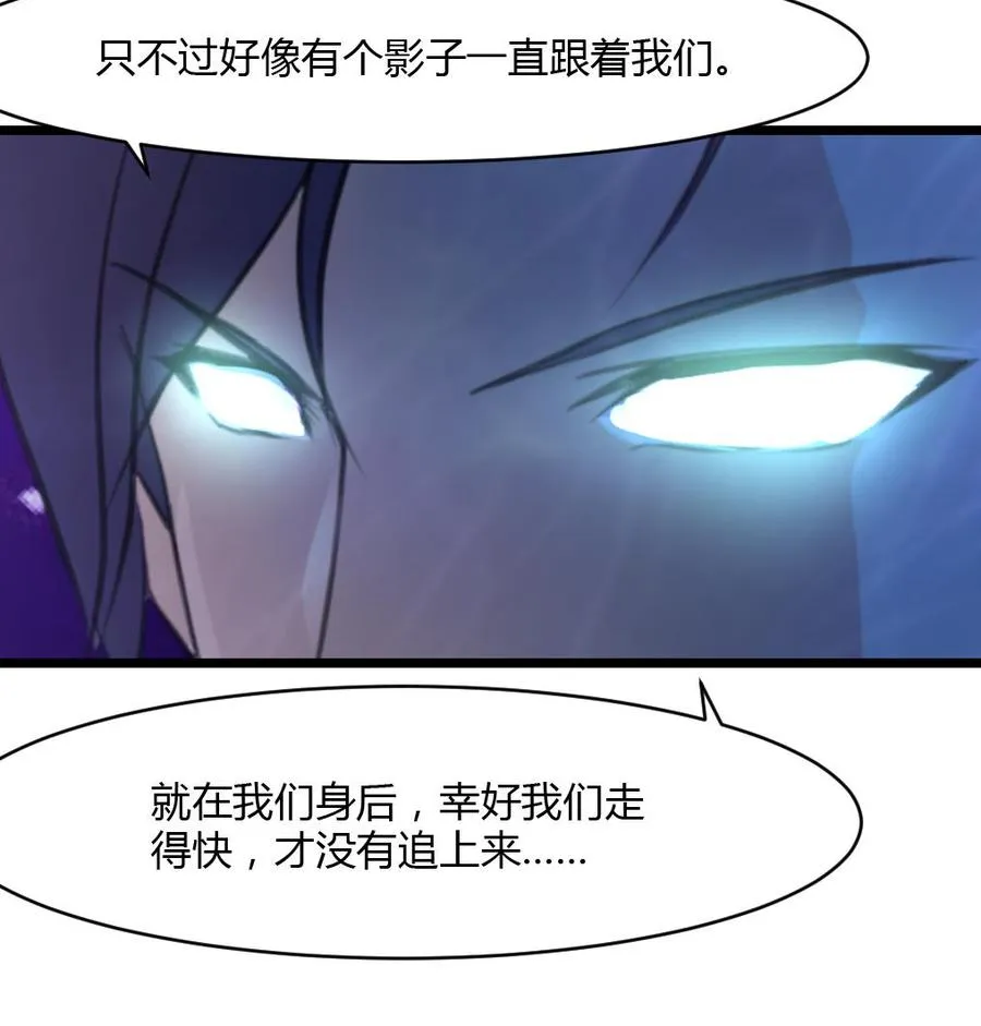 第71话 只不过有个影子一直跟着你。 第27页