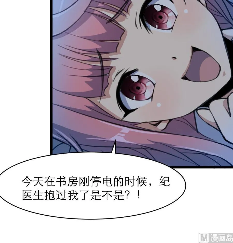 第73话 真的要我帮你想吗？ 第19页