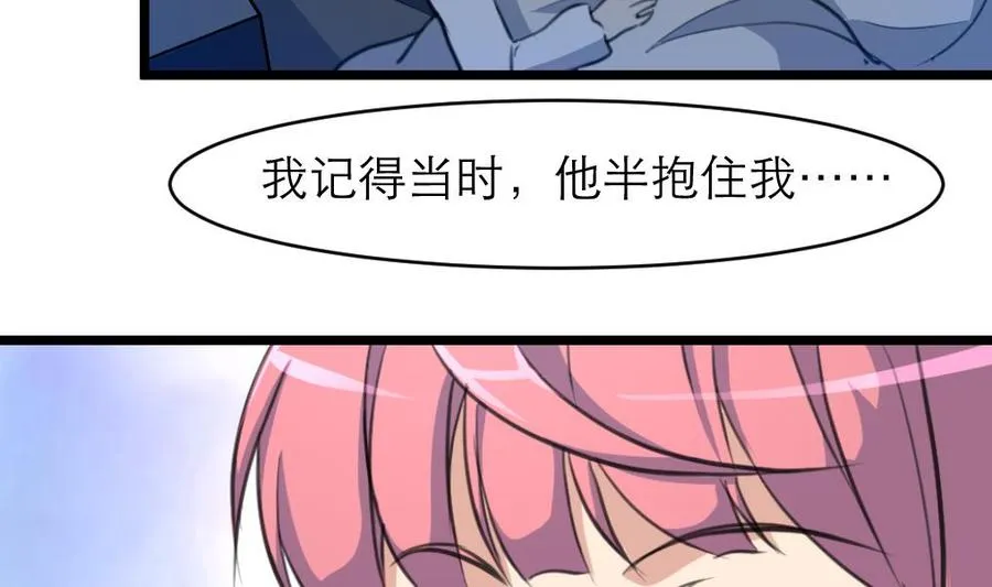 第73话 真的要我帮你想吗？ 第23页