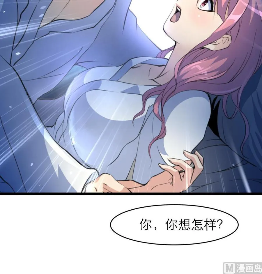 第73话 真的要我帮你想吗？ 第28页