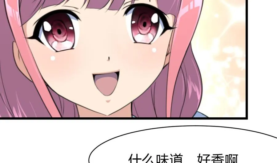 第77话 牵牵小手什么的！ 第5页