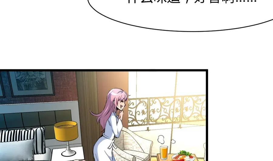 第77话 牵牵小手什么的！ 第6页