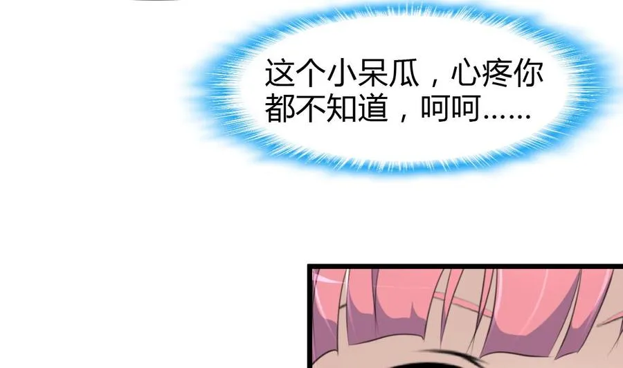 第77话 牵牵小手什么的！ 第15页