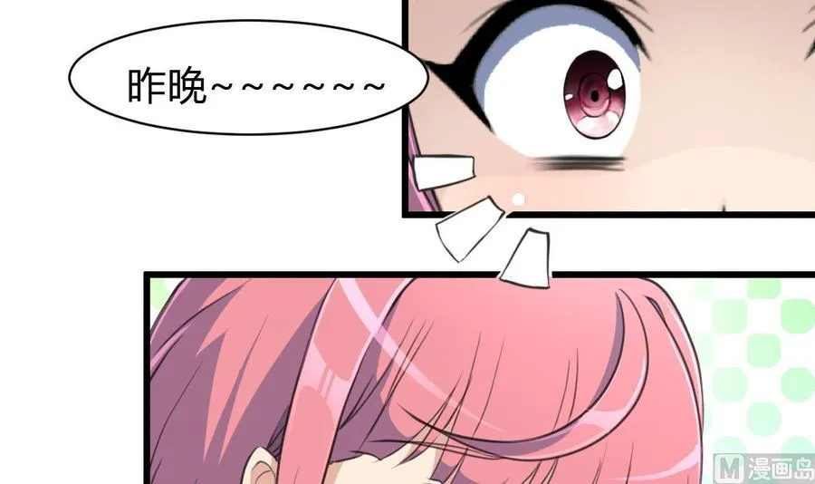 第77话 牵牵小手什么的！ 第16页