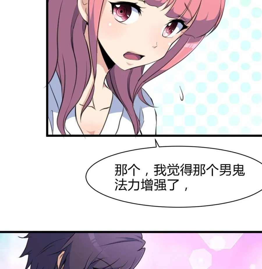 第77话 牵牵小手什么的！ 第17页