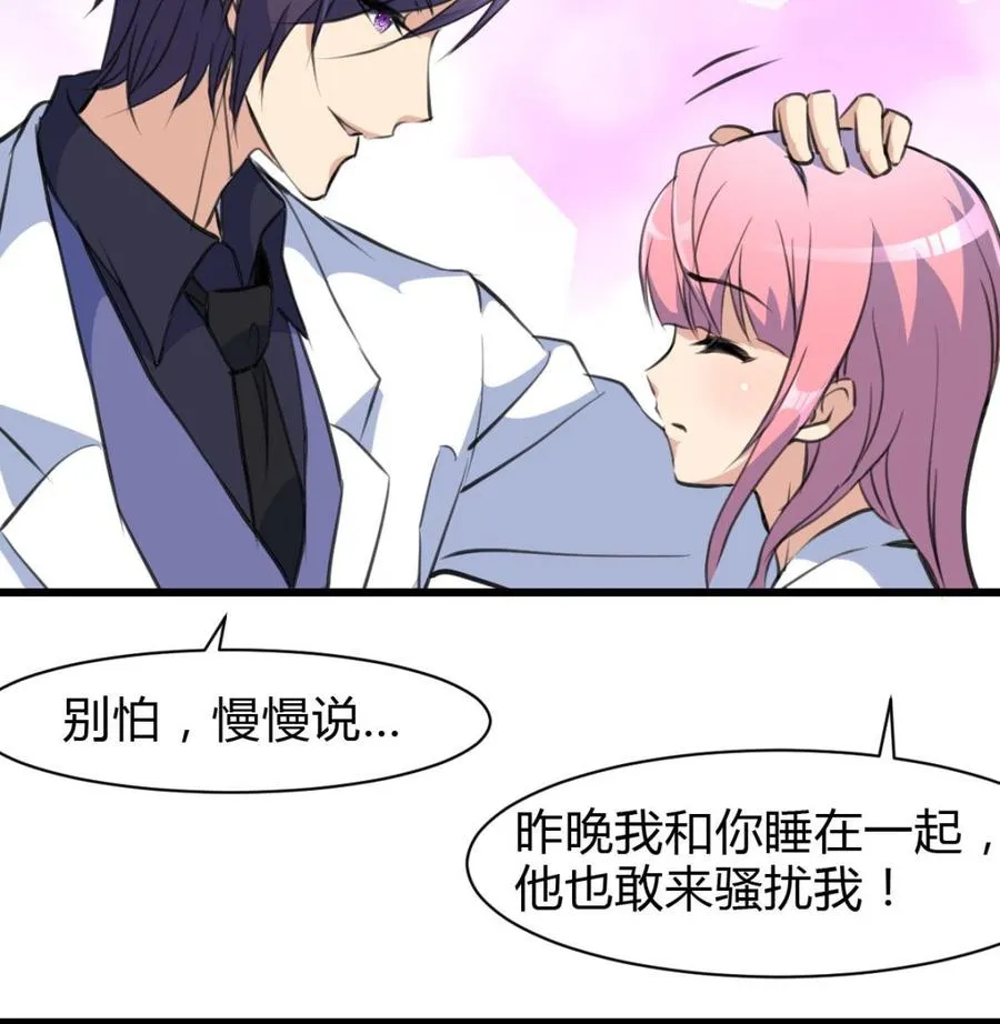第77话 牵牵小手什么的！ 第18页