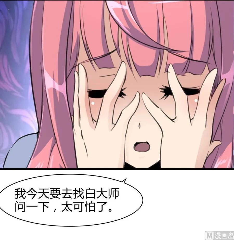 第77话 牵牵小手什么的！ 第19页
