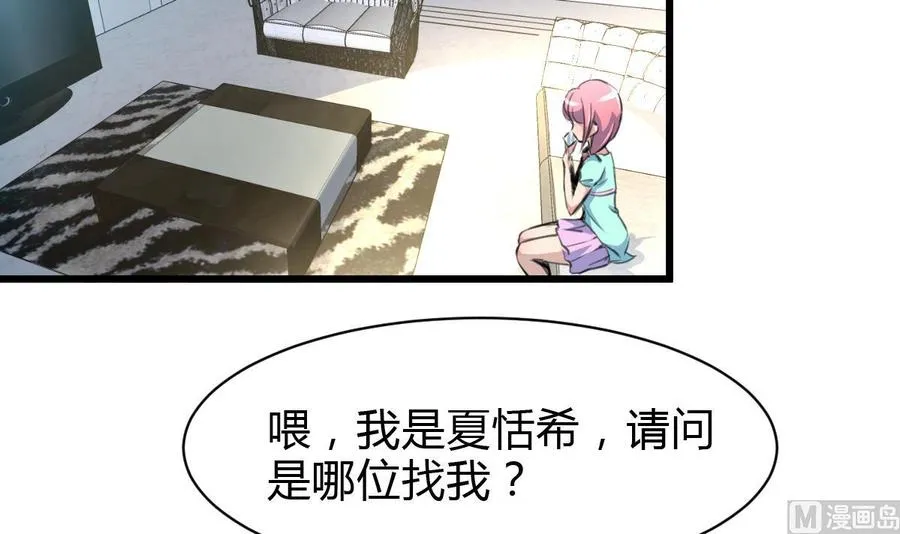 第77话 牵牵小手什么的！ 第22页
