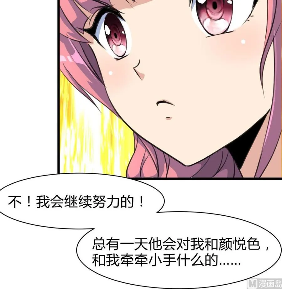 第77话 牵牵小手什么的！ 第28页