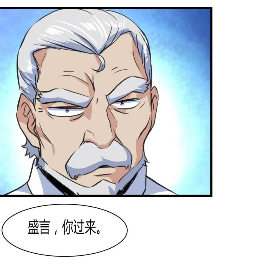 第78话 强撸灰飞烟灭 第8页