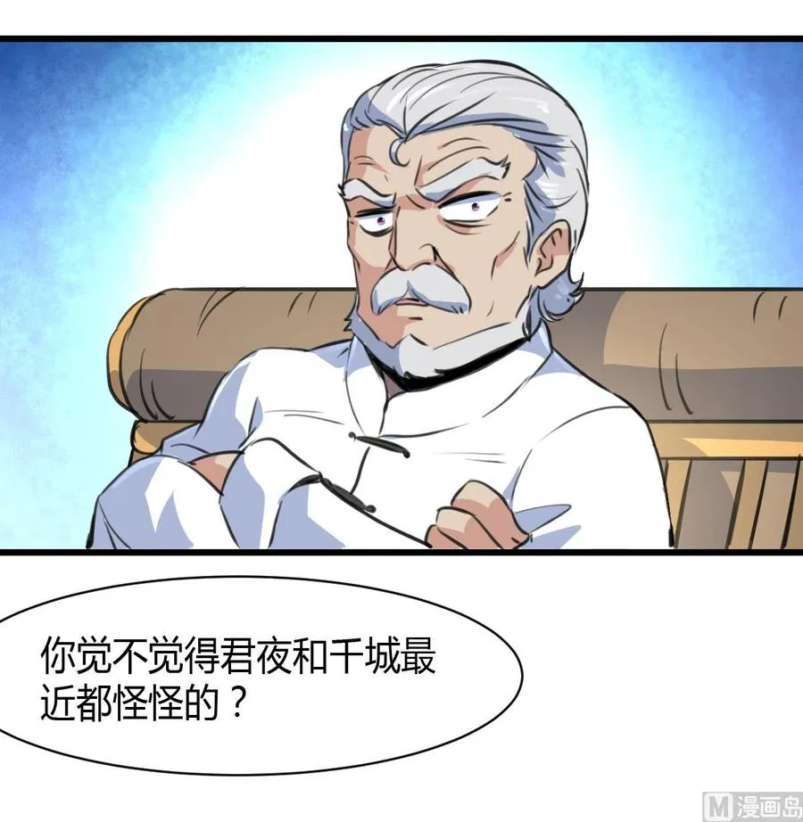 第78话 强撸灰飞烟灭 第10页