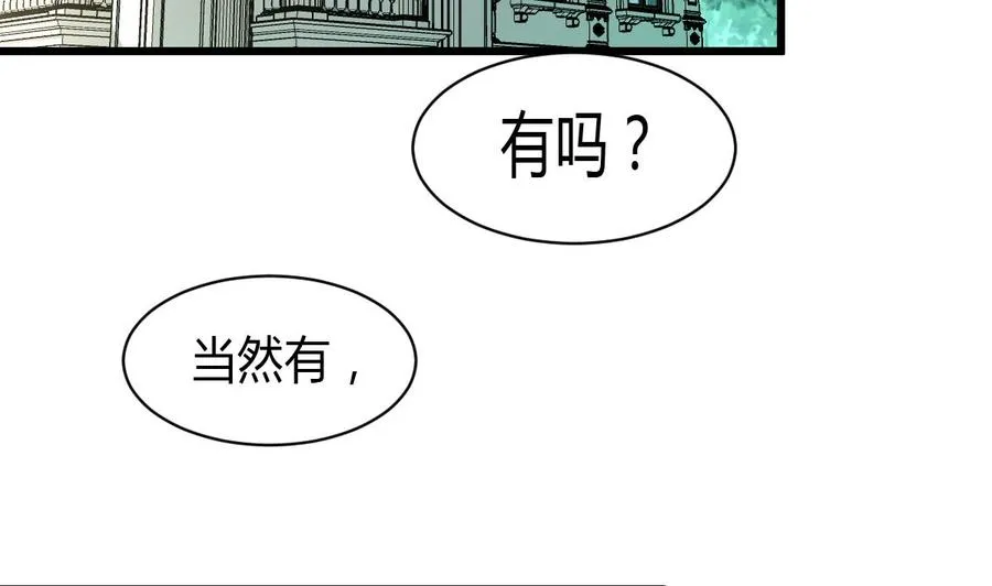 第78话 强撸灰飞烟灭 第12页
