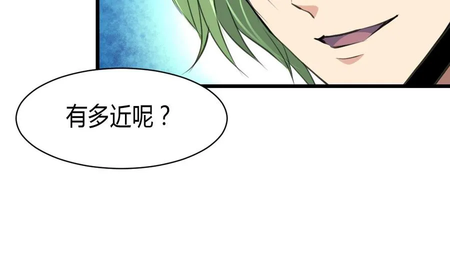 第79话 只能和他在一起！ 第3页