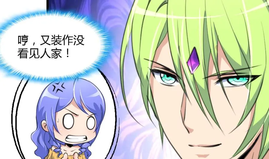 第79话 只能和他在一起！ 第15页