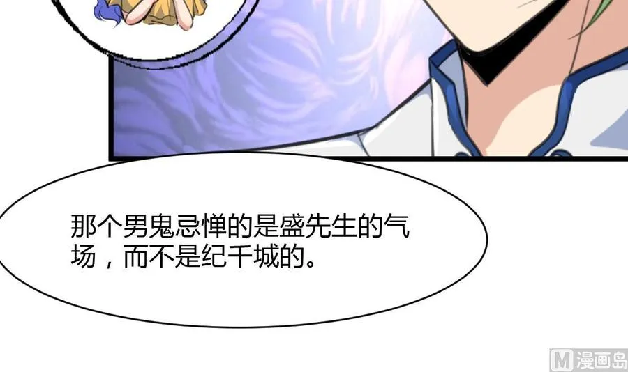 第79话 只能和他在一起！ 第16页