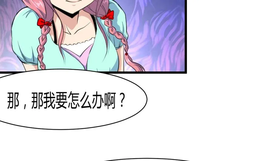第79话 只能和他在一起！ 第23页