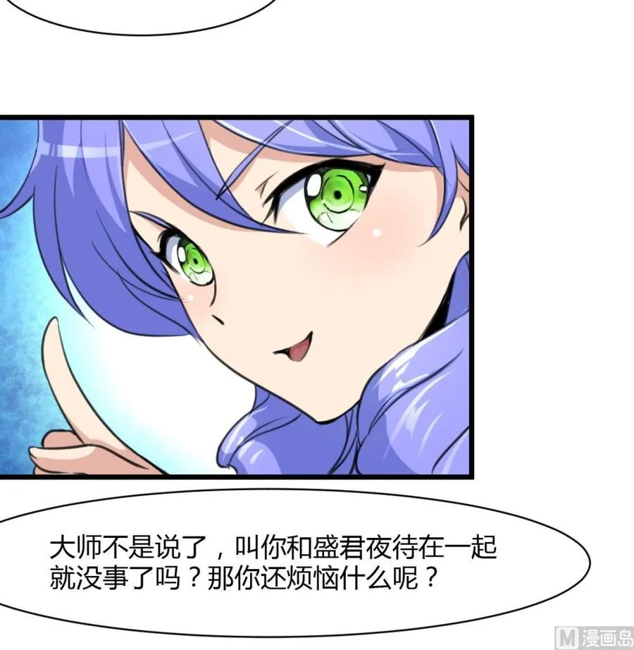 第80话 随便乱贴贴就好 第10页