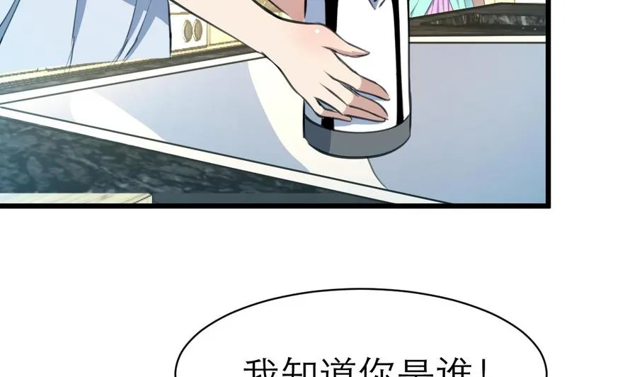 第83话 比马里亚纳海沟还神奇的脑袋！ 第5页