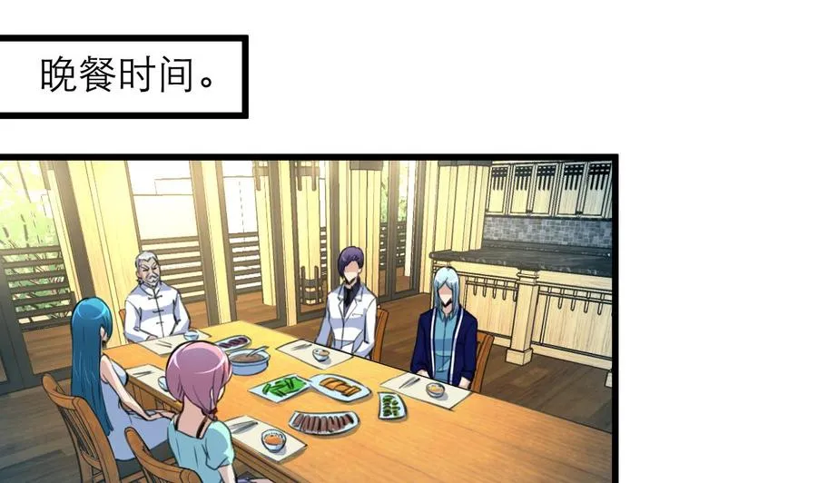 第84话 晚餐七分饱。 第2页