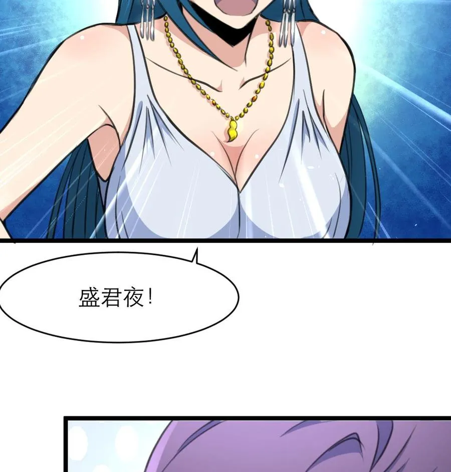 第85话 她是你喜欢的人？ 第8页