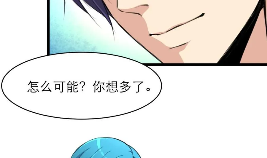 第85话 她是你喜欢的人？ 第12页