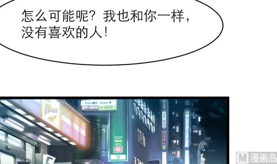第86话 我们这样是不对的，会受惩罚的！ 第4页