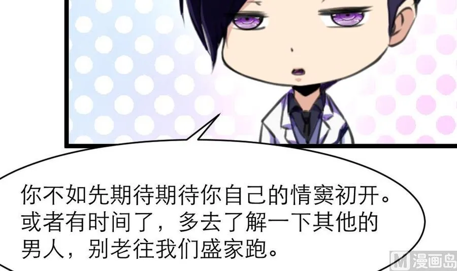 第86话 我们这样是不对的，会受惩罚的！ 第7页