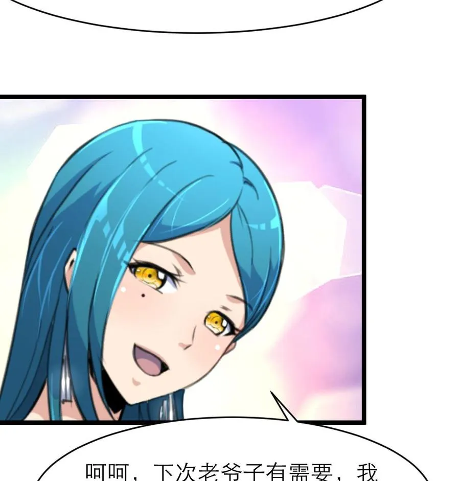第86话 我们这样是不对的，会受惩罚的！ 第8页