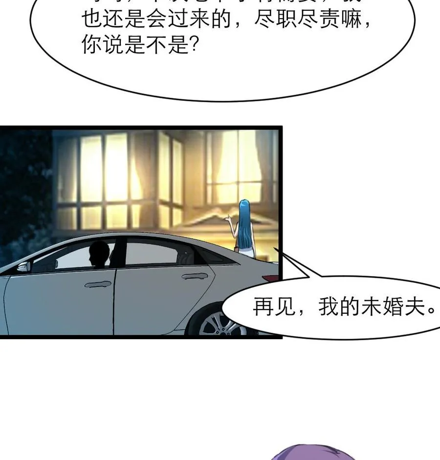 第86话 我们这样是不对的，会受惩罚的！ 第9页