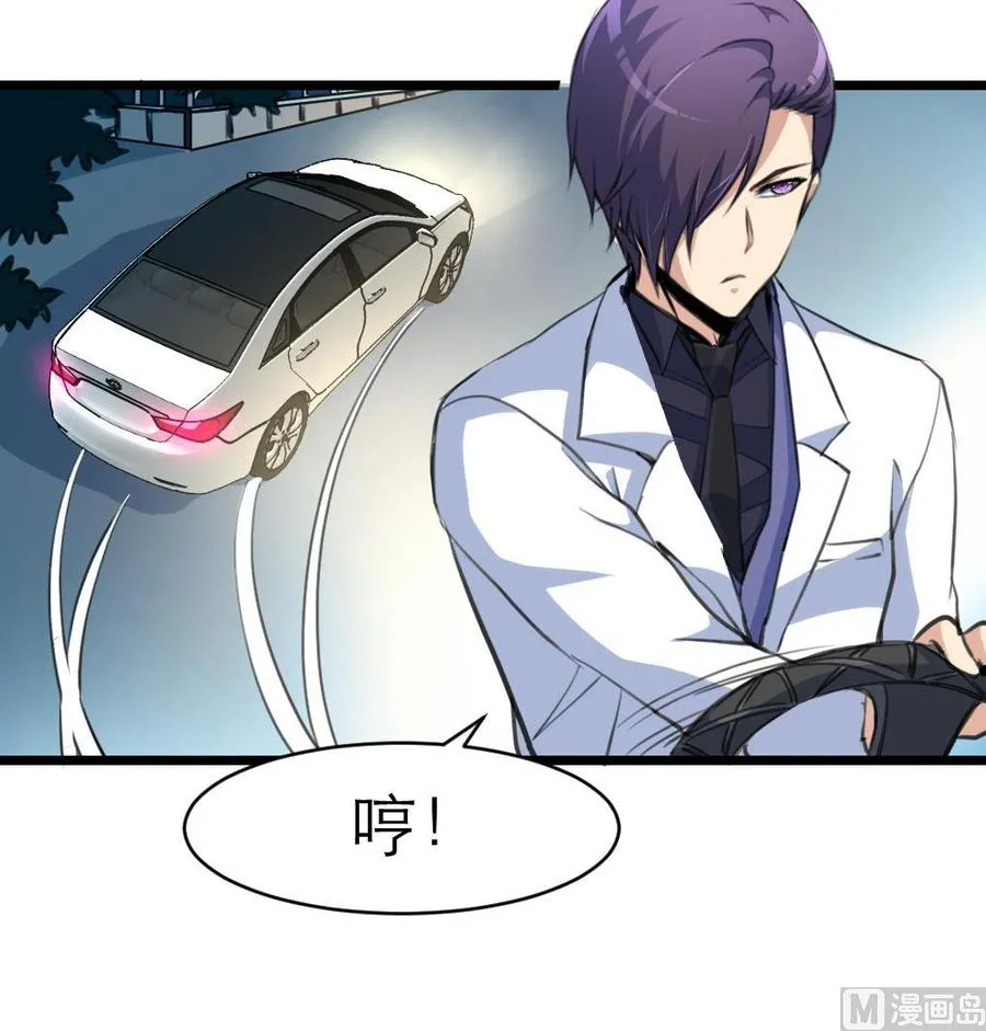 第86话 我们这样是不对的，会受惩罚的！ 第10页