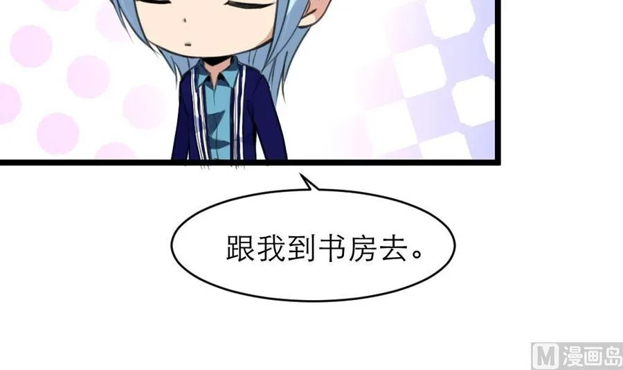 第86话 我们这样是不对的，会受惩罚的！ 第16页