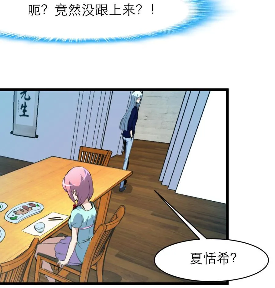 第86话 我们这样是不对的，会受惩罚的！ 第18页