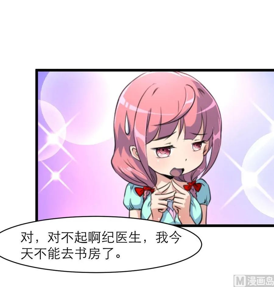 第86话 我们这样是不对的，会受惩罚的！ 第19页