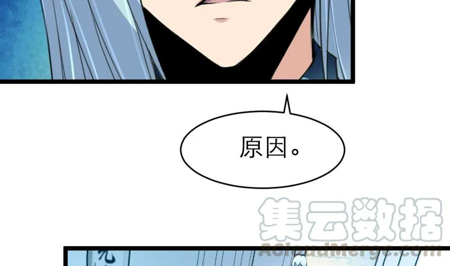 第86话 我们这样是不对的，会受惩罚的！ 第21页