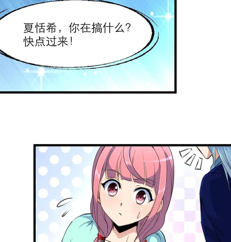 第86话 我们这样是不对的，会受惩罚的！ 第26页